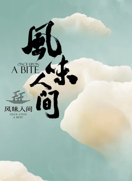 非你莫属大陆综艺节目介绍